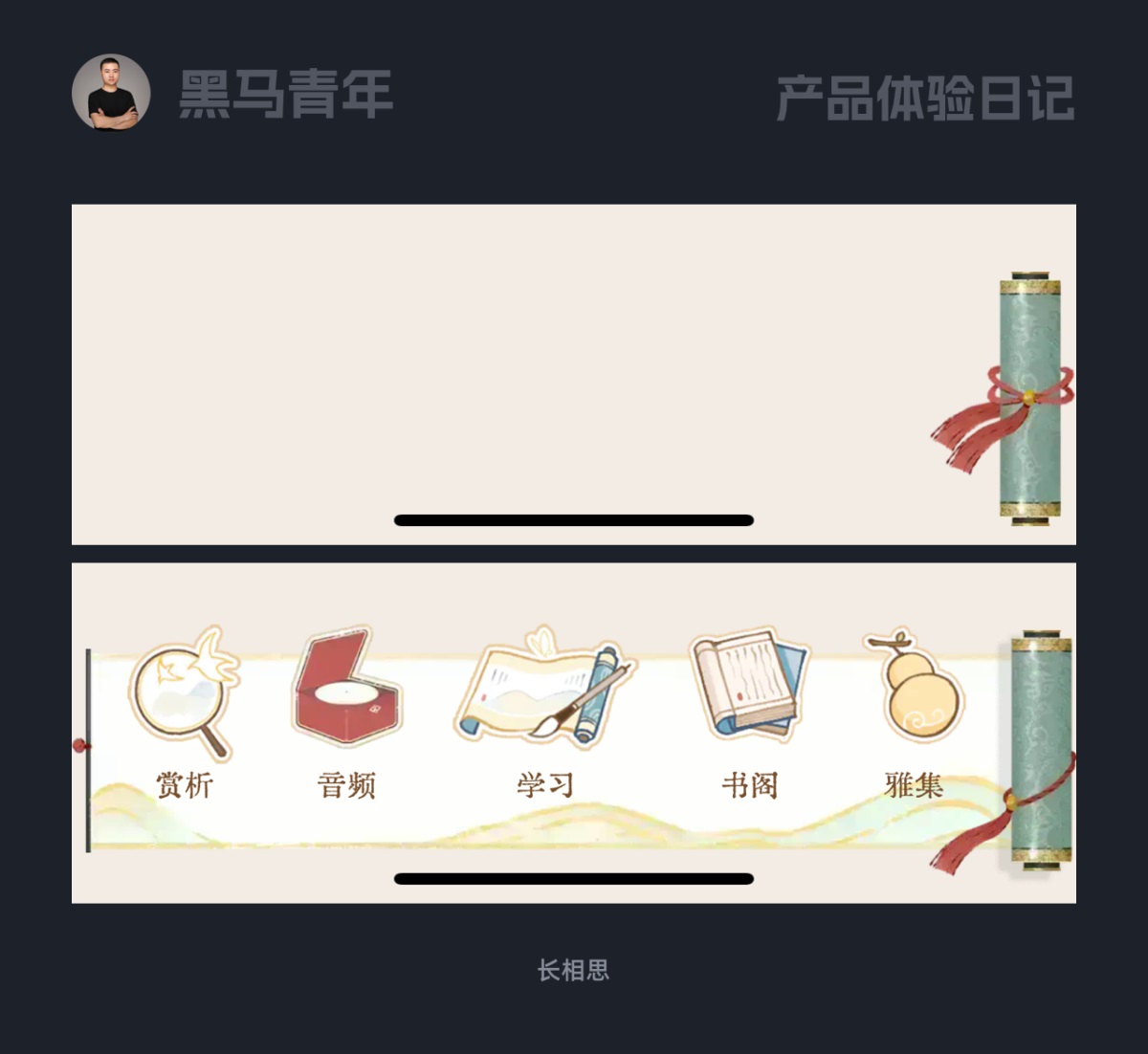 10個產(chǎn)品細節(jié)剖析，看看高手是如何做設(shè)計的！