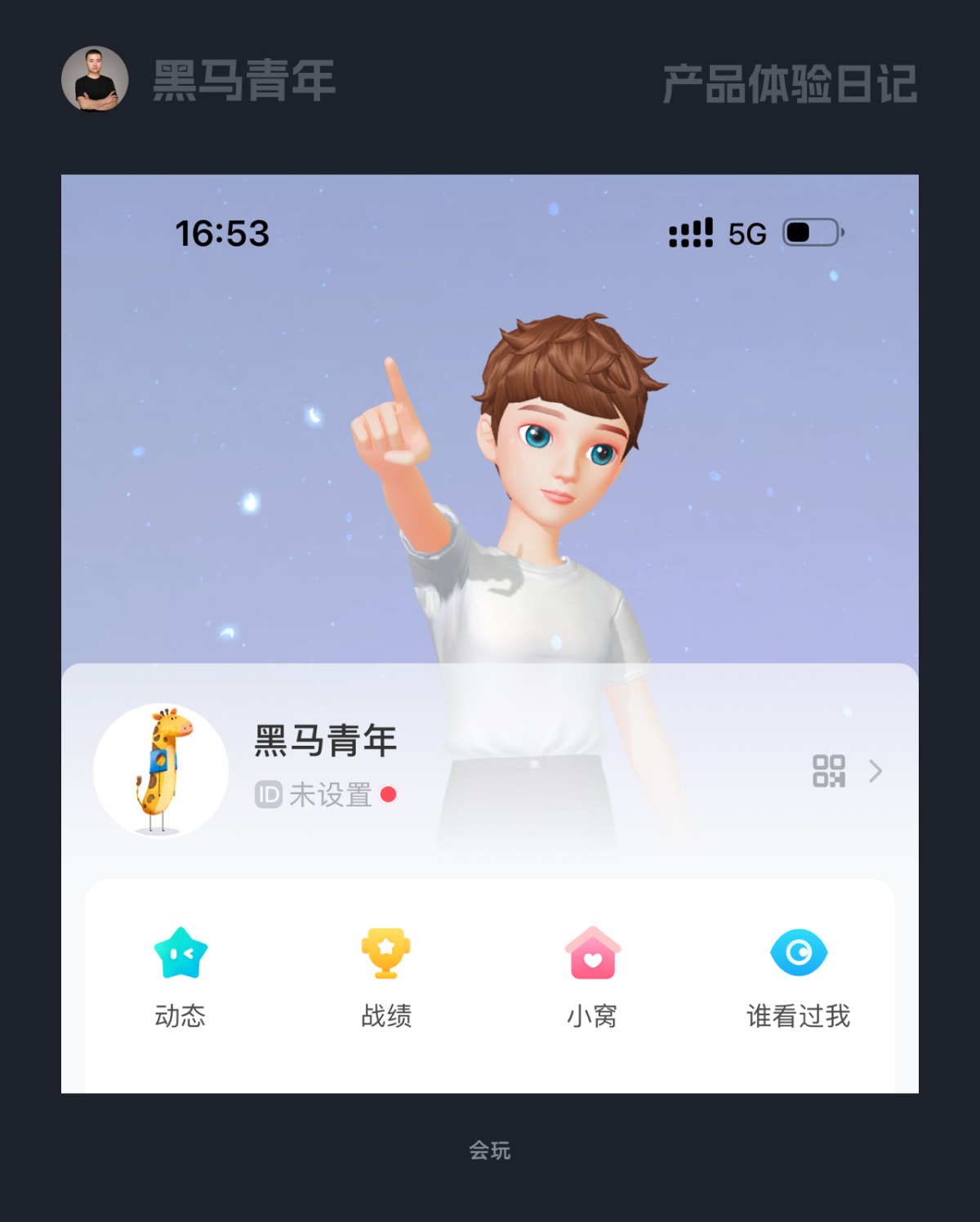 10個產(chǎn)品細節(jié)剖析，看看高手是如何做設(shè)計的！