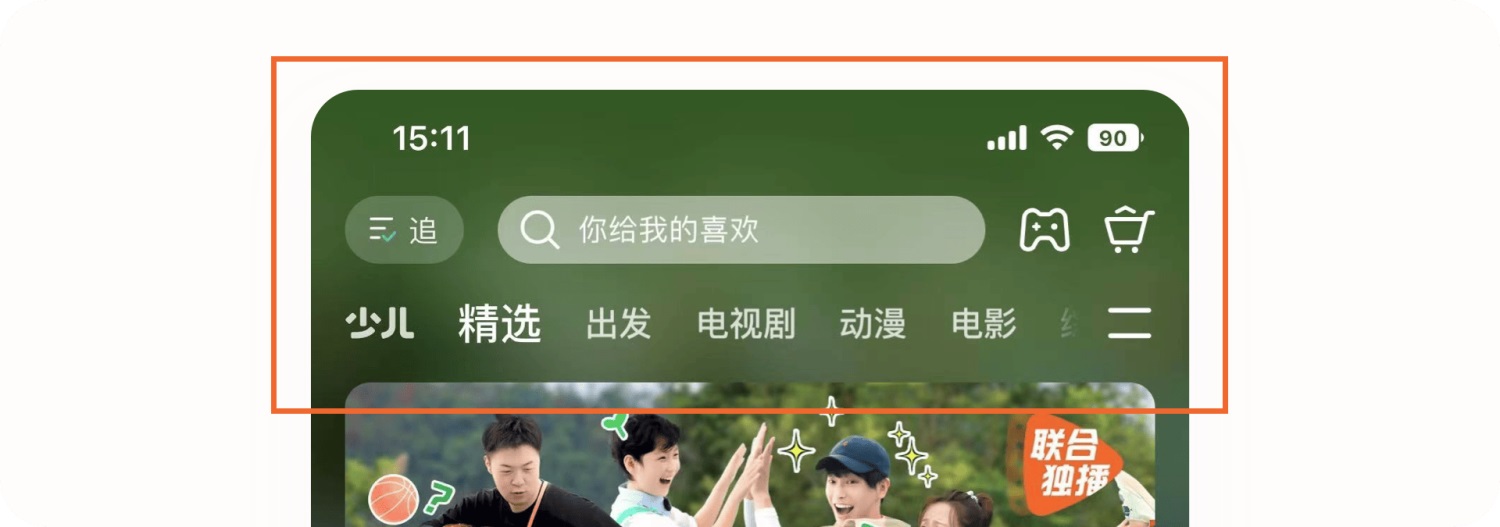 6000+字純干貨！深度拆解騰訊視頻APP的細(xì)節(jié)設(shè)計