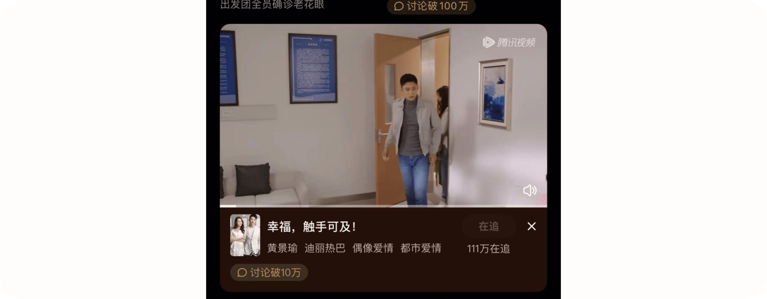 6000+字純干貨！深度拆解騰訊視頻APP的細(xì)節(jié)設(shè)計