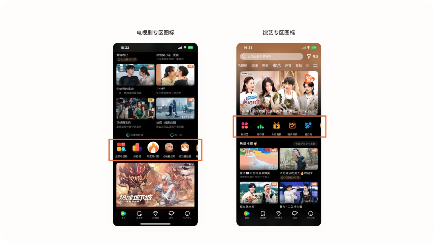 6000+字純干貨！深度拆解騰訊視頻APP的細(xì)節(jié)設(shè)計