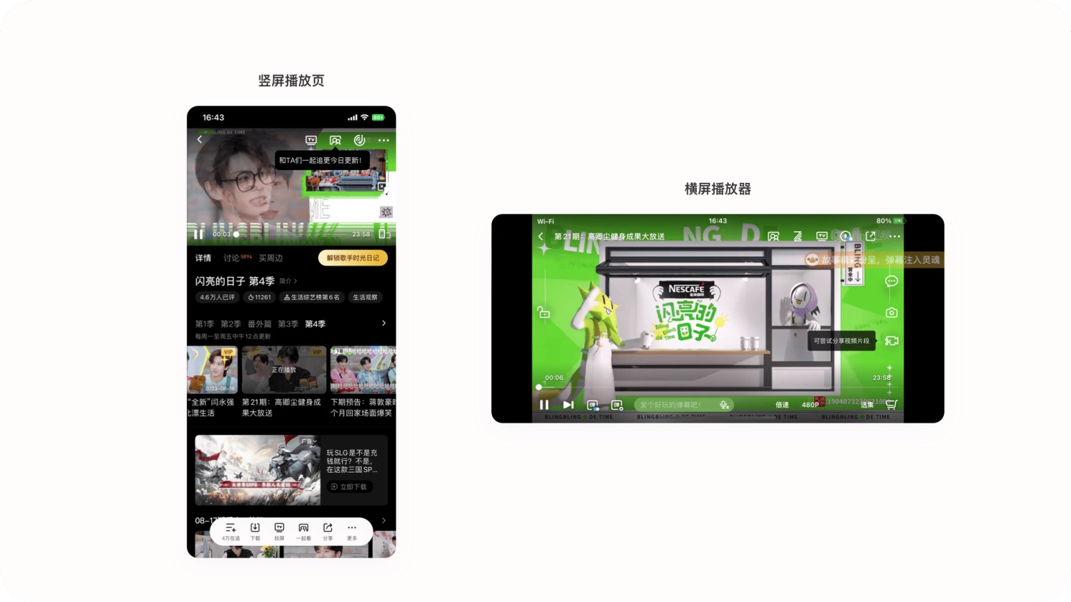 6000+字純干貨！深度拆解騰訊視頻APP的細(xì)節(jié)設(shè)計