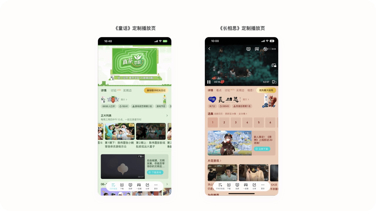 6000+字純干貨！深度拆解騰訊視頻APP的細(xì)節(jié)設(shè)計