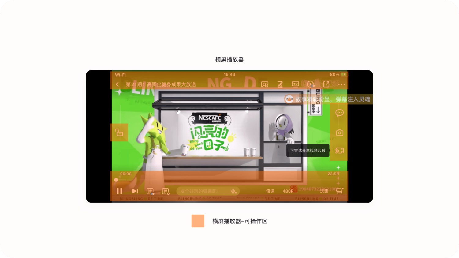6000+字純干貨！深度拆解騰訊視頻APP的細(xì)節(jié)設(shè)計