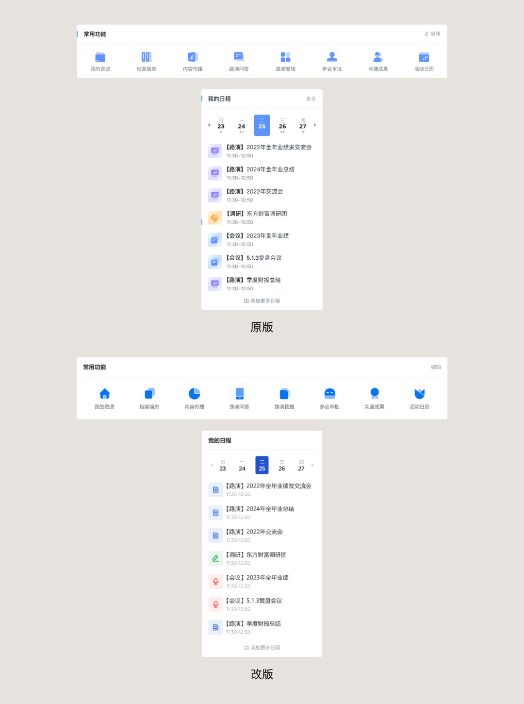 如何給界面做減法，實現(xiàn)B端設(shè)計提效效果？
