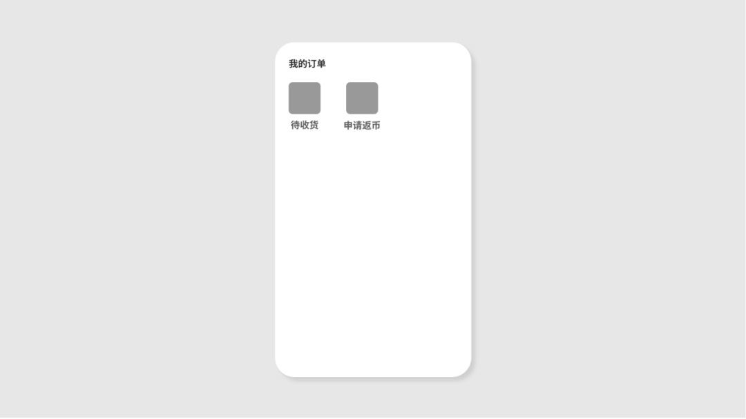 實(shí)戰(zhàn)分享！系統(tǒng)可見原則在交互方案中的運(yùn)用