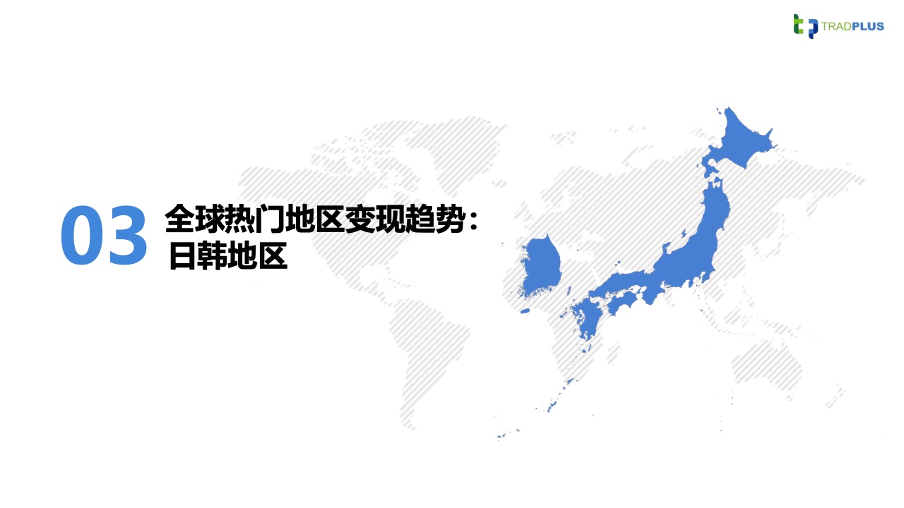 2023全球手游廣告變現(xiàn)趨勢報告(圖34)