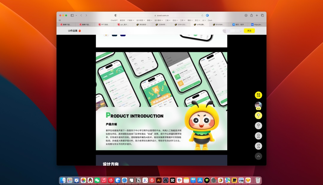 4300字排版干貨！8個方法幫你提升作品集的文字質(zhì)感