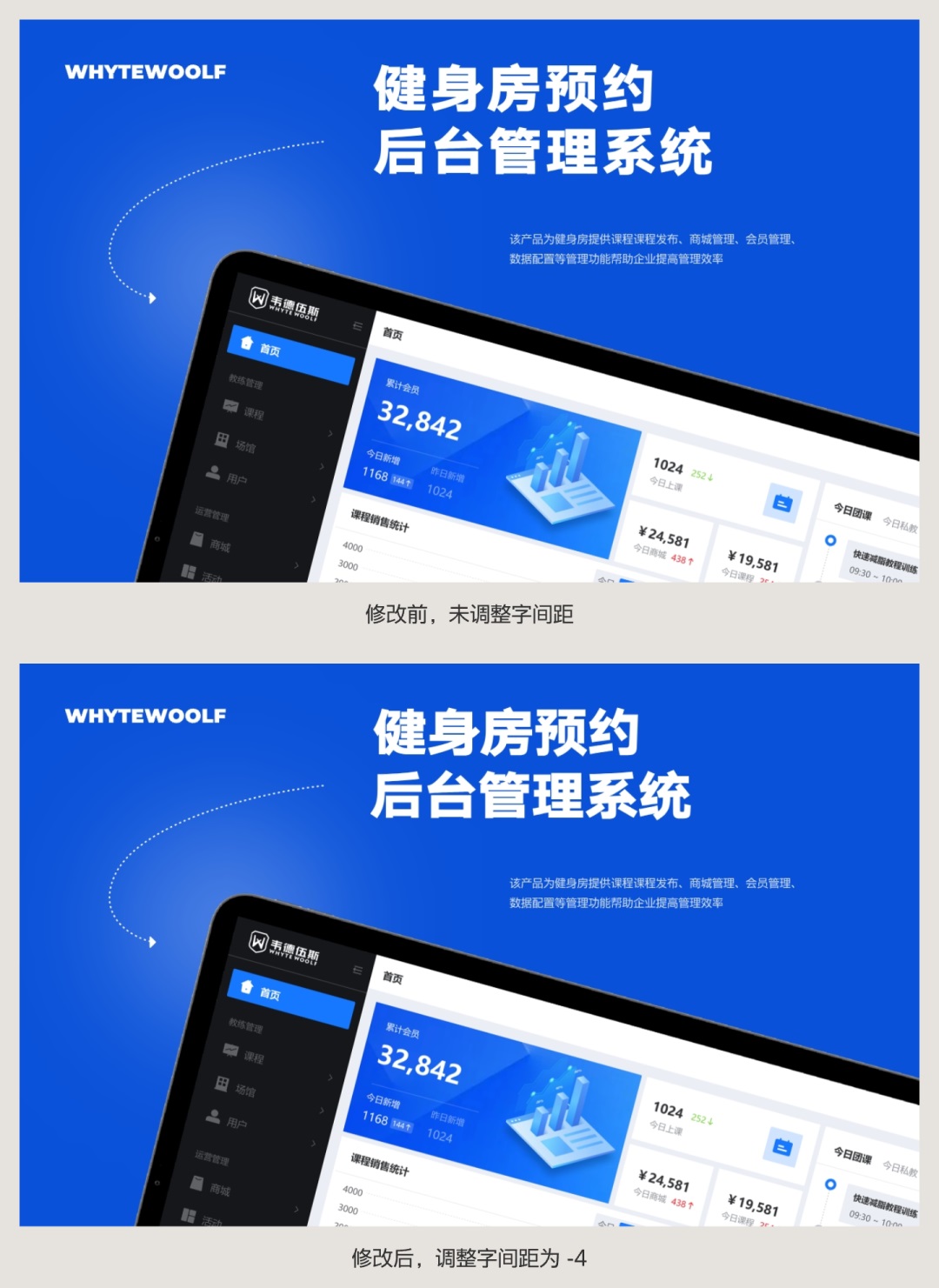 4300字排版干貨！8個方法幫你提升作品集的文字質(zhì)感