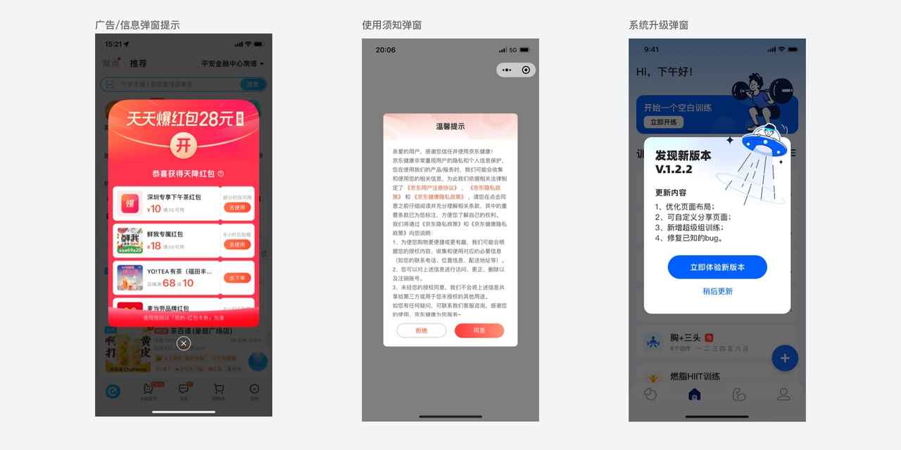 大廠出品！一份全面的消息提醒設(shè)計(jì)參考手冊(cè)