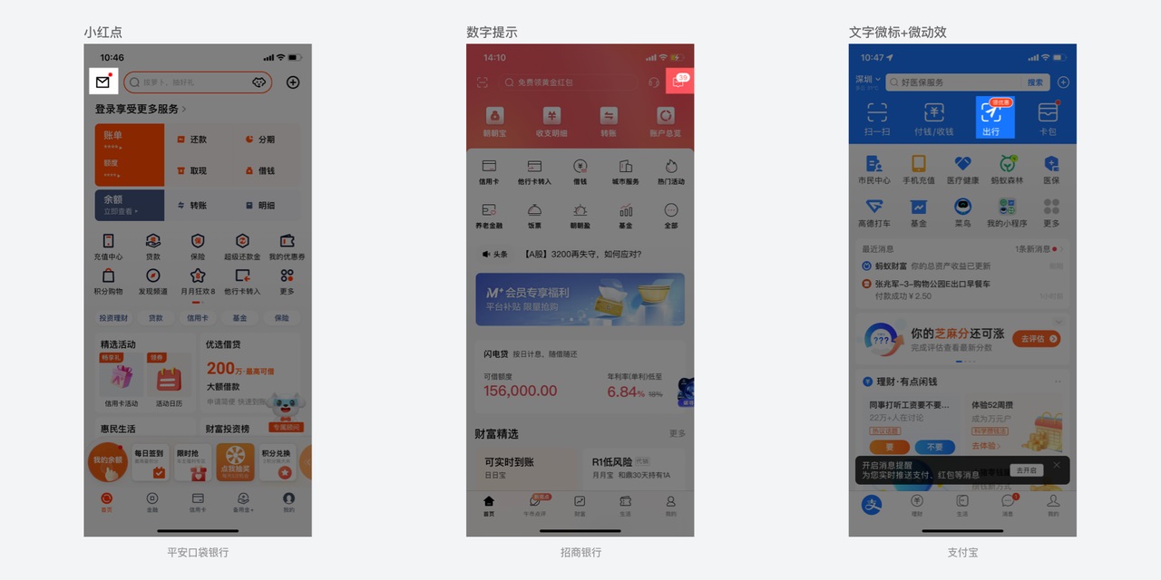 大廠出品！一份全面的消息提醒設(shè)計(jì)參考手冊(cè)