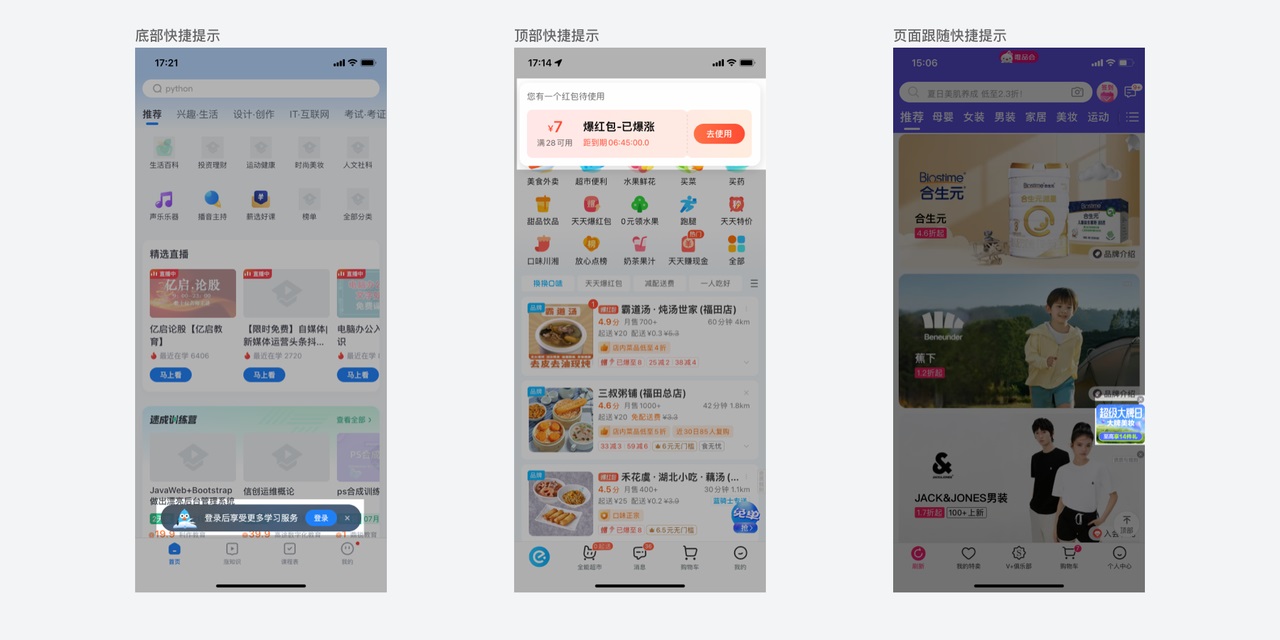 大廠出品！一份全面的消息提醒設(shè)計(jì)參考手冊(cè)