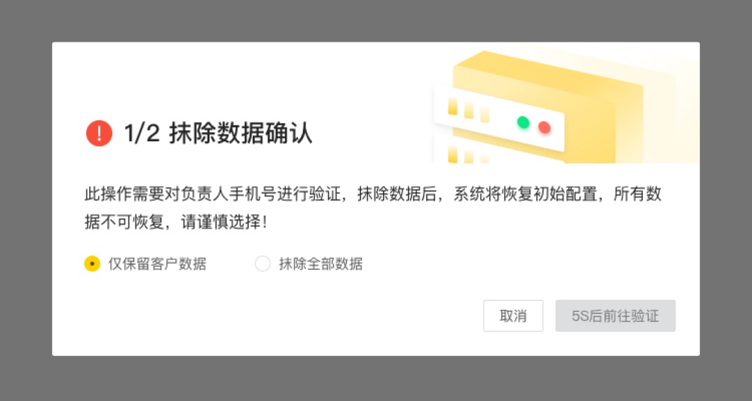 5000字干貨！五個(gè)章節(jié)幫你完整掌握「二次確認(rèn)」的設(shè)計(jì)方法