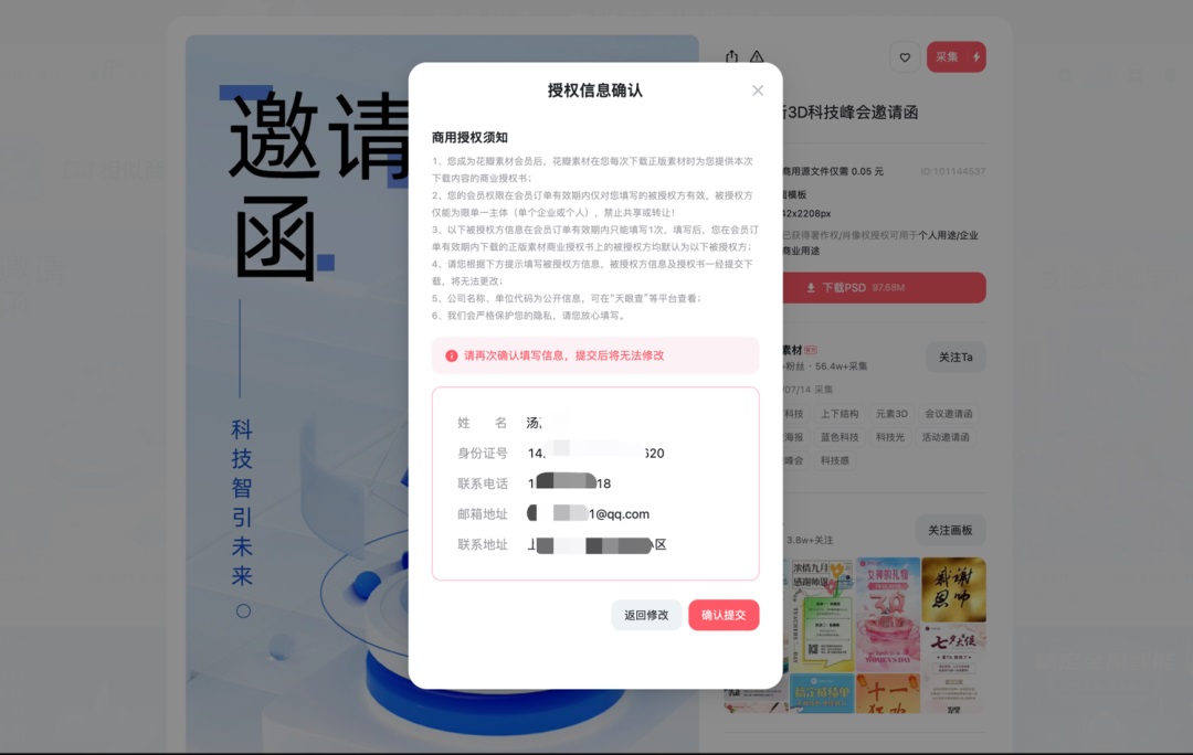 5000字干貨！五個(gè)章節(jié)幫你完整掌握「二次確認(rèn)」的設(shè)計(jì)方法