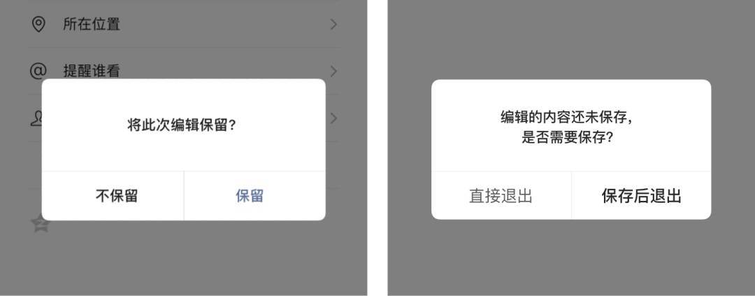 5000字干貨！五個(gè)章節(jié)幫你完整掌握「二次確認(rèn)」的設(shè)計(jì)方法