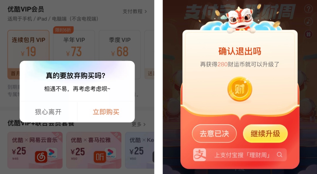 5000字干貨！五個(gè)章節(jié)幫你完整掌握「二次確認(rèn)」的設(shè)計(jì)方法