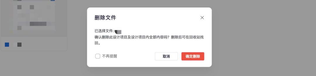 5000字干貨！五個(gè)章節(jié)幫你完整掌握「二次確認(rèn)」的設(shè)計(jì)方法