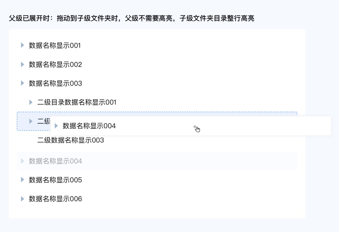 全是干貨！B端拖動(dòng)排序的多種場(chǎng)景及交互總結(jié)