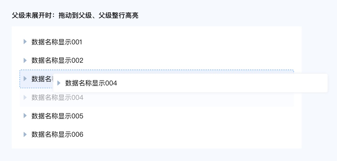 全是干貨！B端拖動(dòng)排序的多種場(chǎng)景及交互總結(jié)