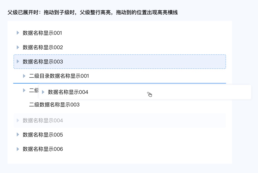 全是干貨！B端拖動(dòng)排序的多種場(chǎng)景及交互總結(jié)