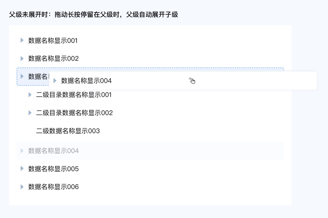 全是干貨！B端拖動(dòng)排序的多種場(chǎng)景及交互總結(jié)