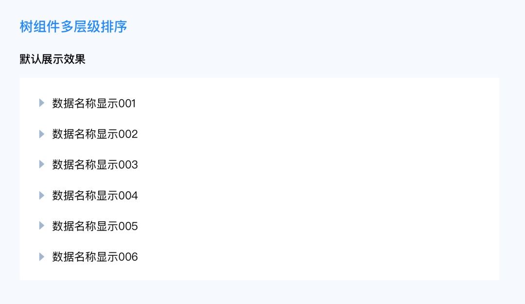 全是干貨！B端拖動(dòng)排序的多種場(chǎng)景及交互總結(jié)