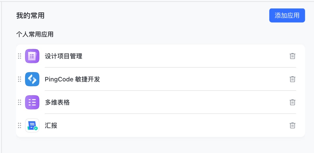 全是干貨！B端拖動(dòng)排序的多種場(chǎng)景及交互總結(jié)