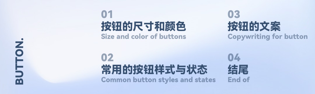 5000字干貨！三大章節(jié)幫你掌握按鈕設(shè)計(jì)常見細(xì)節(jié)