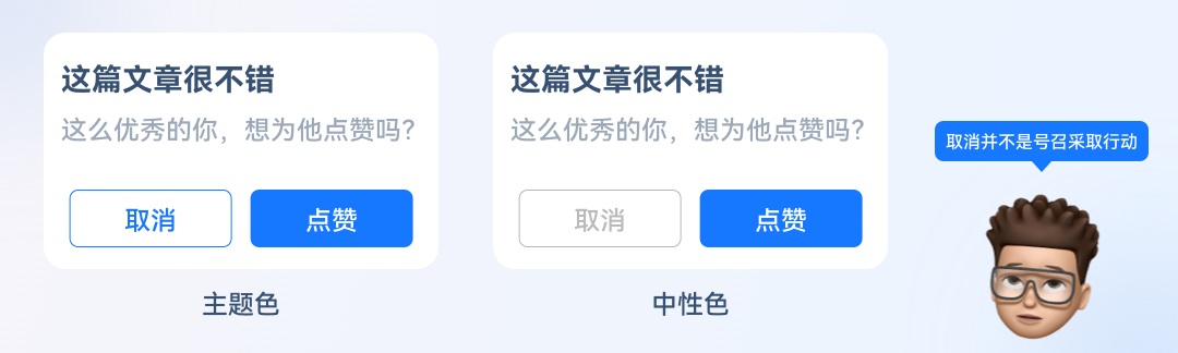 5000字干貨！三大章節(jié)幫你掌握按鈕設(shè)計(jì)常見細(xì)節(jié)