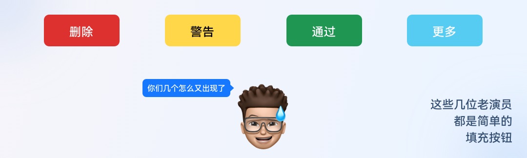 5000字干貨！三大章節(jié)幫你掌握按鈕設(shè)計(jì)常見細(xì)節(jié)