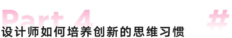 如何通過創(chuàng)新提高產(chǎn)品競爭力？騰訊高手總結(jié)了超多方法（上（下）