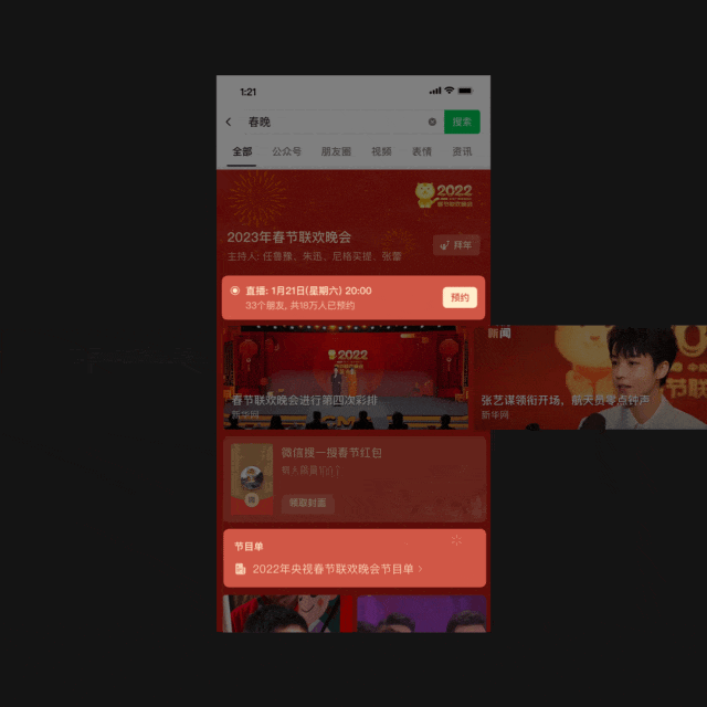 界面設(shè)計中如何應用格式塔原理？來看微信的實戰(zhàn)案例！