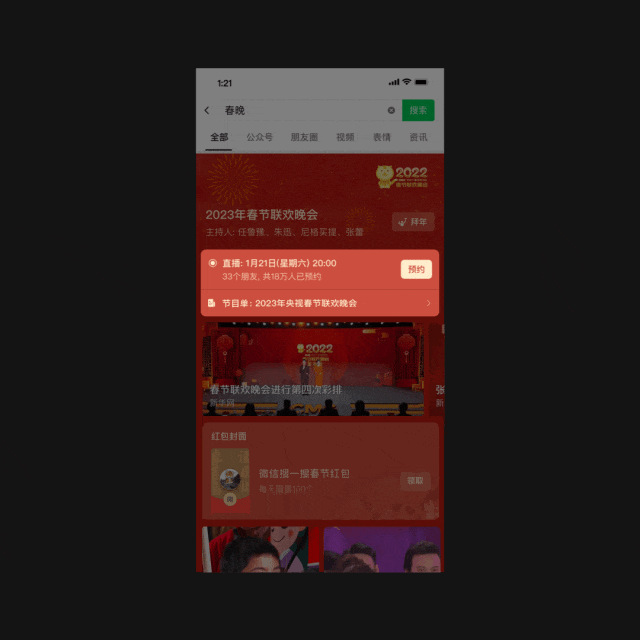 界面設(shè)計中如何應用格式塔原理？來看微信的實戰(zhàn)案例！