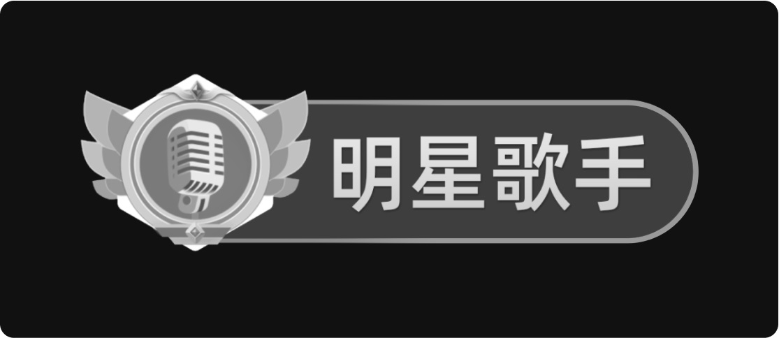 UI 保姆級教程！如何從零開始制作一個(gè)稱號牌？