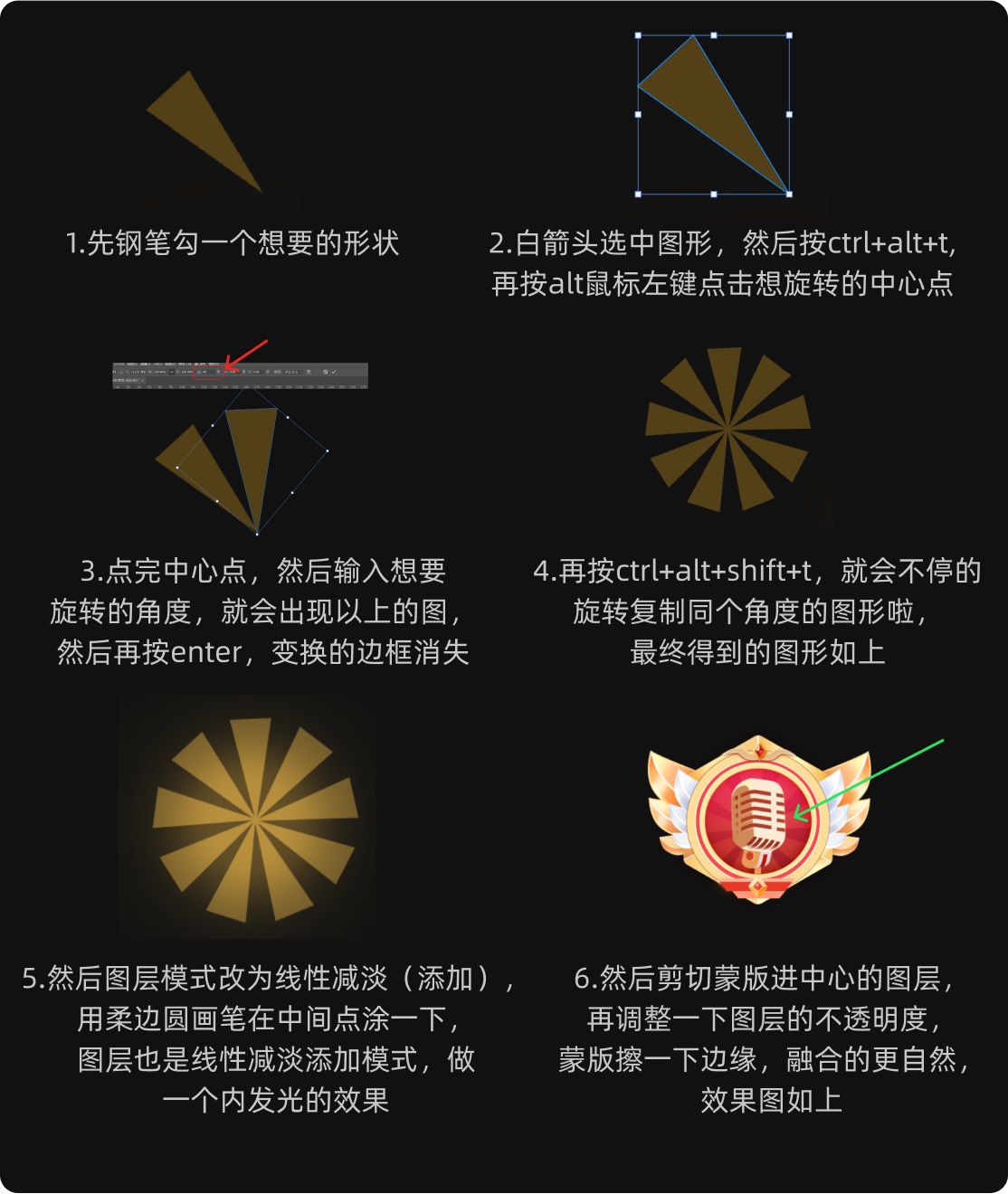 UI 保姆級教程！如何從零開始制作一個(gè)稱號牌？