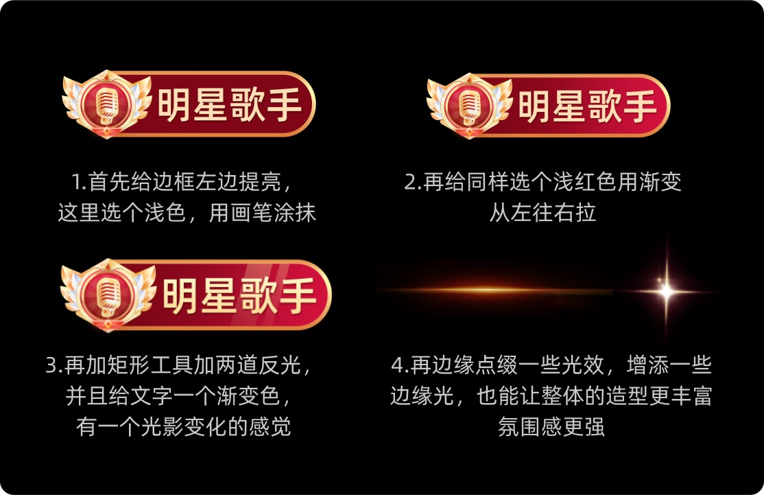 UI 保姆級教程！如何從零開始制作一個(gè)稱號牌？