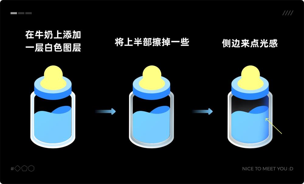 UI 保姆級教程！如何從零開始繪制奶瓶圖標？