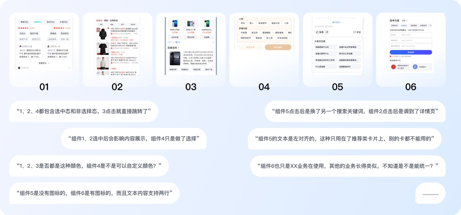 大廠案例實(shí)戰(zhàn)！百度搜索設(shè)計(jì)系統(tǒng)升級(jí)復(fù)盤