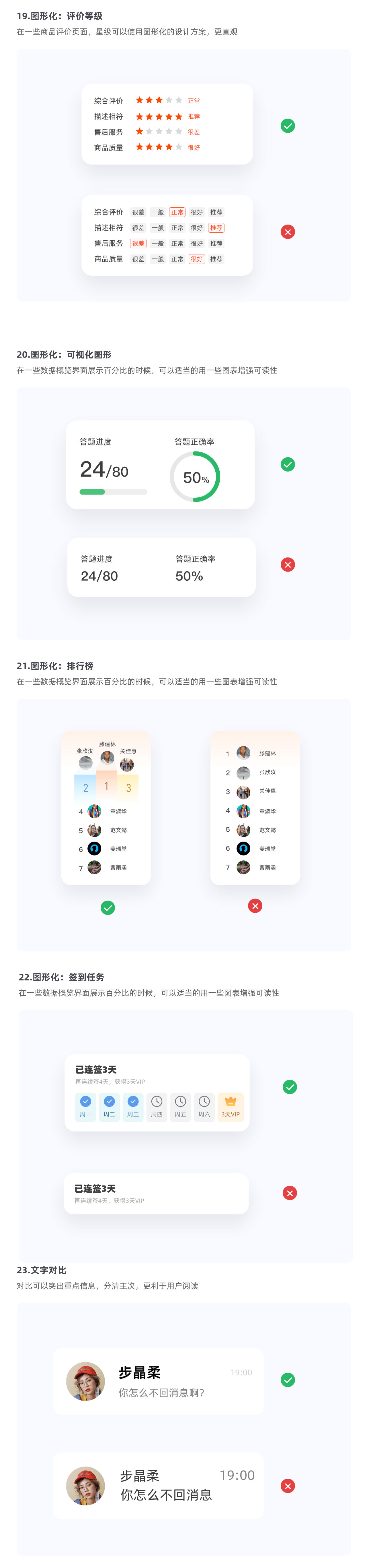 這30個UI實用技巧，資深高手都不一定全知道！