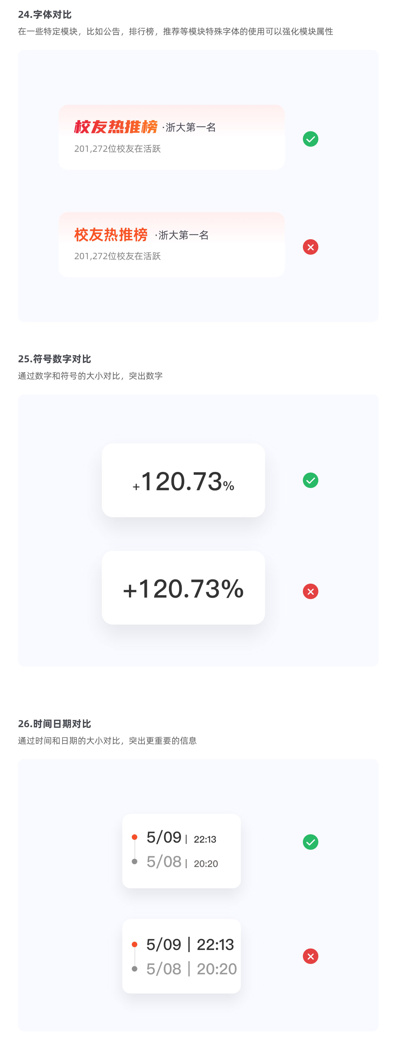 這30個UI實用技巧，資深高手都不一定全知道！