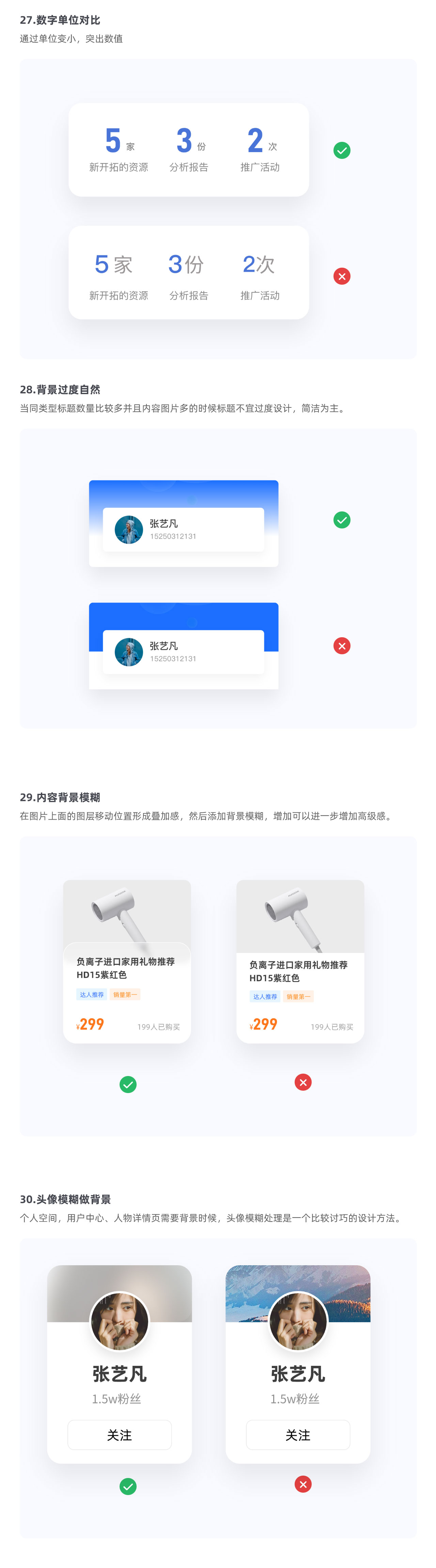 這30個UI實用技巧，資深高手都不一定全知道！