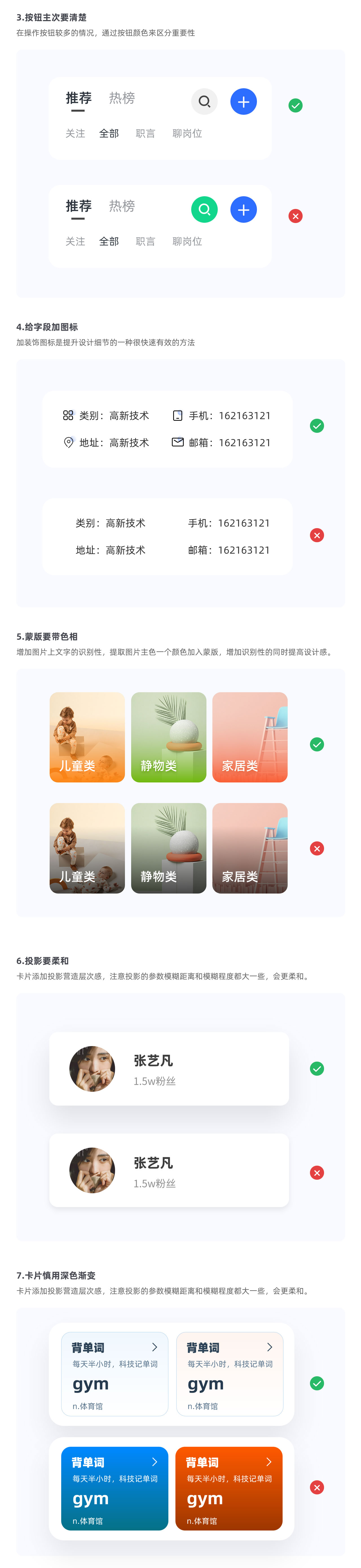 這30個UI實用技巧，資深高手都不一定全知道！