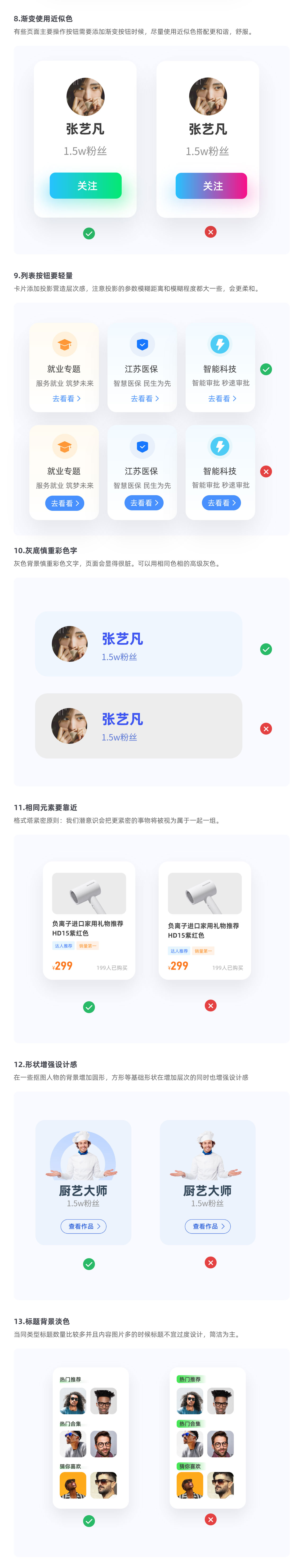 這30個UI實用技巧，資深高手都不一定全知道！