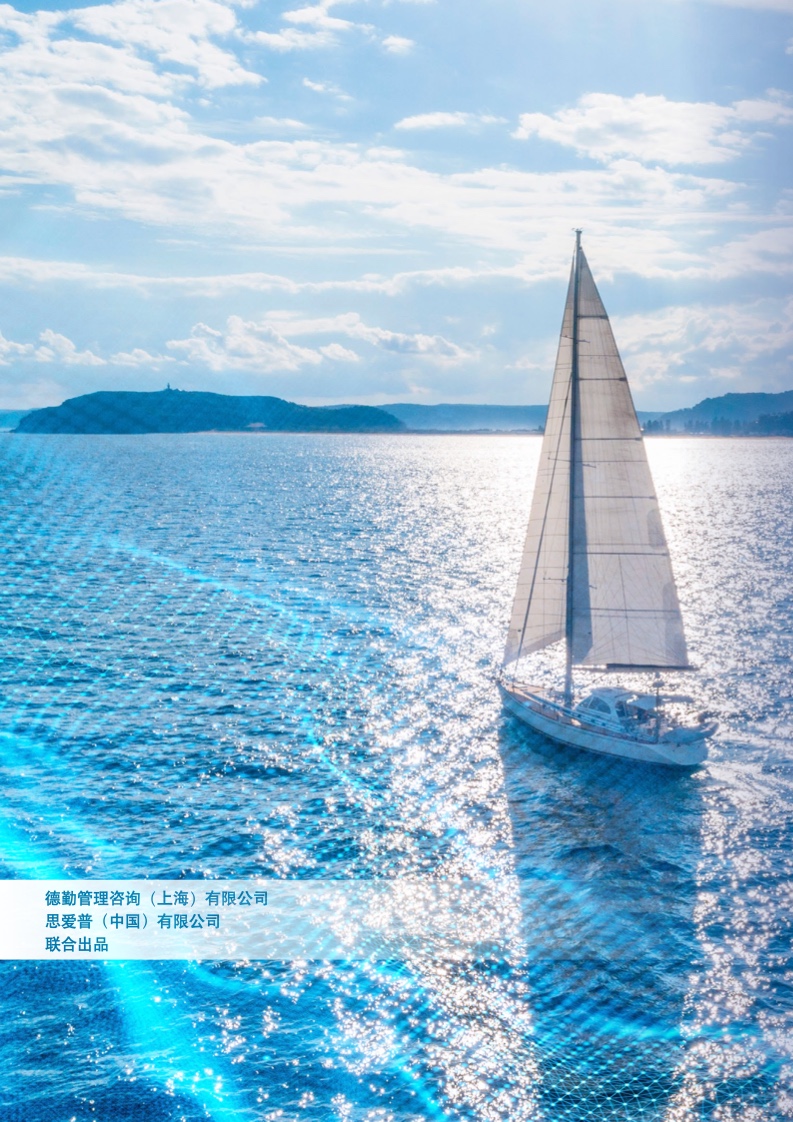 新型中國企業(yè)高質(zhì)量出海白皮書(圖2)