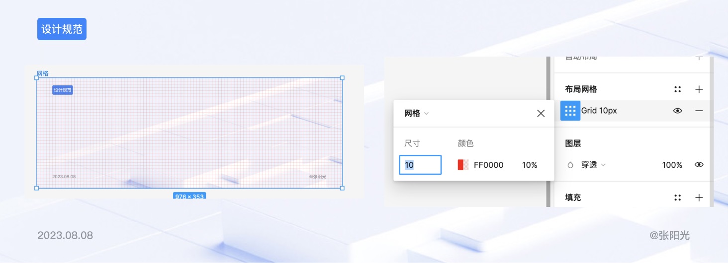 B端基礎(chǔ)科普！4個(gè)章節(jié)幫你掌握柵格系統(tǒng)與設(shè)計(jì)尺寸