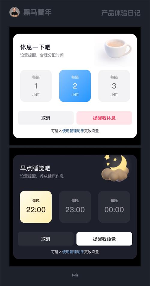 10個產品細節(jié)剖析，看看大廠如何做情感化設計！