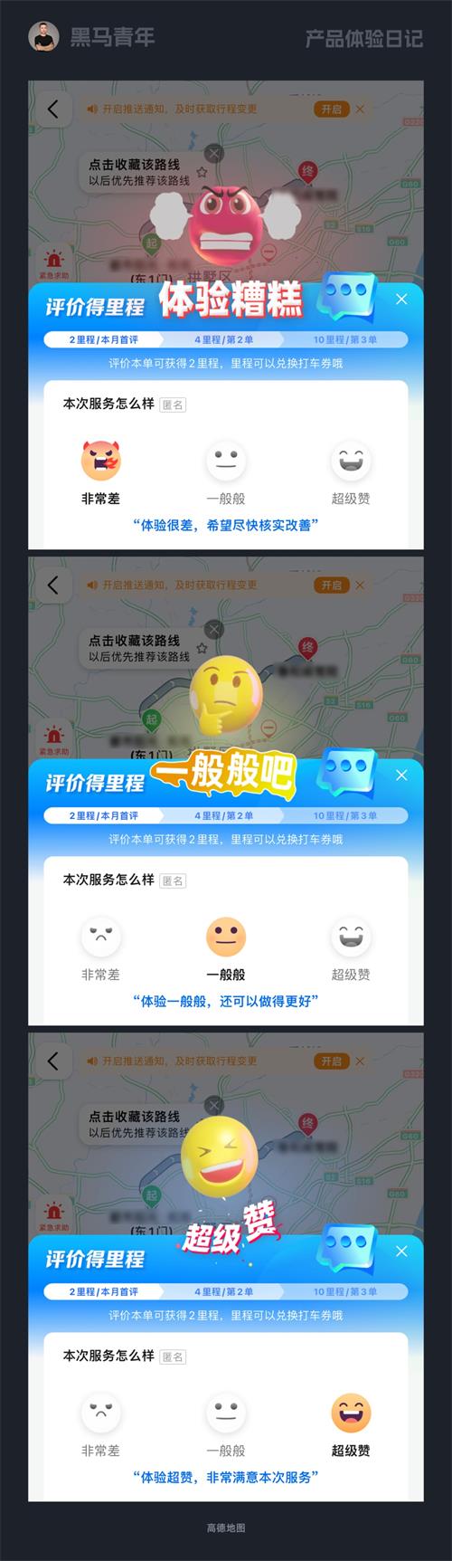 10個產品細節(jié)剖析，看看大廠如何做情感化設計！