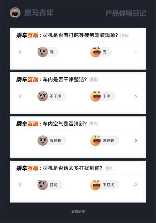 10個產品細節(jié)剖析，看看大廠如何做情感化設計！