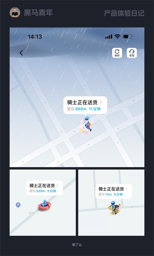 10個產品細節(jié)剖析，看看大廠如何做情感化設計！