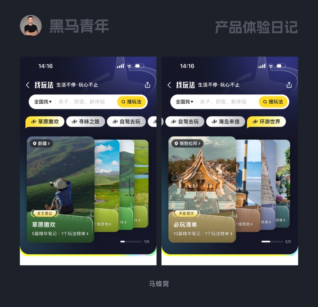 10個產品細節(jié)剖析，看看大廠如何做情感化設計！